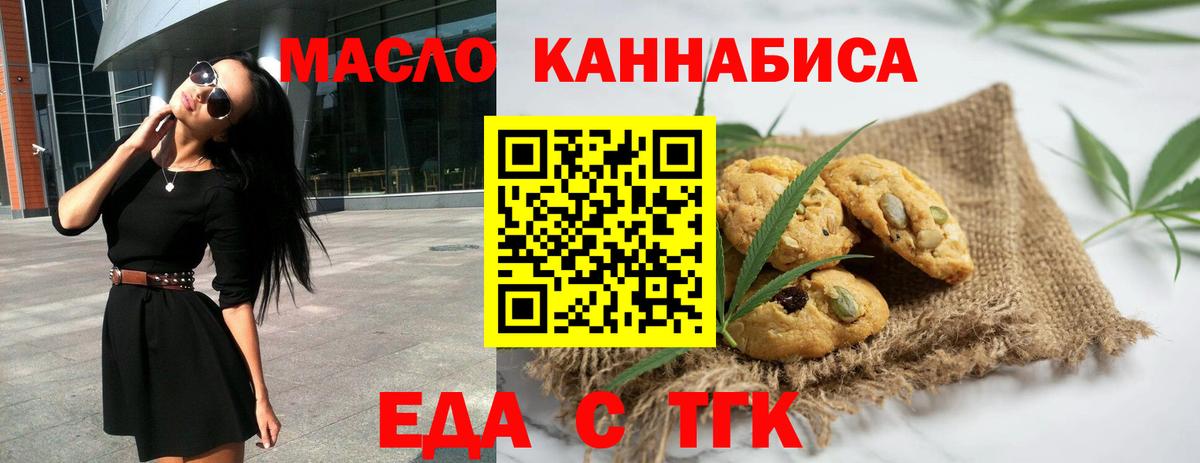 Cannafood конопля  Вход с VPN  Краснознаменск 