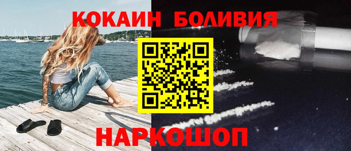 Краснознаменск  COCAIN Эквадор  Вход с VPN  Cocaine  Кокаин VHQ 