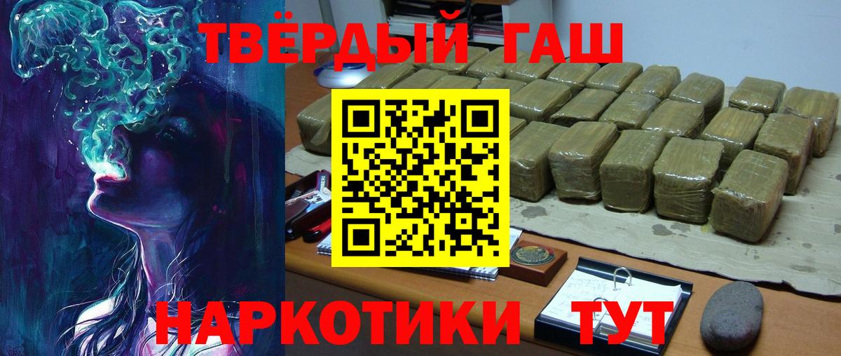 Краснознаменск  ГАШИШ Cannabis  ГАШИШ AMNESIA HAZE  Вход с VPN 