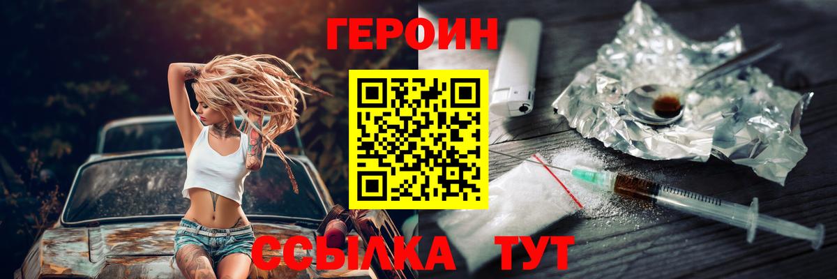 Героин афганец  Вход с VPN  Краснознаменск 