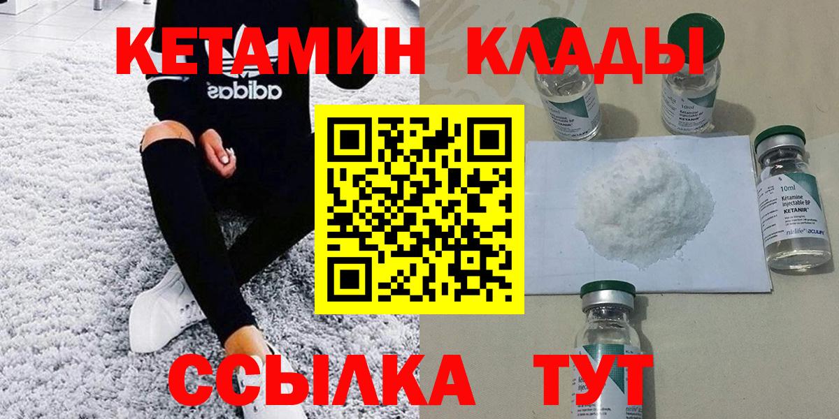 Краснознаменск  КЕТАМИН ketamine  Вход с VPN 
