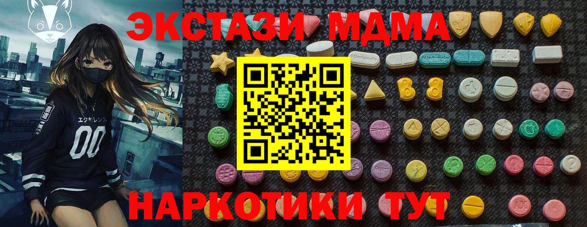 Краснознаменск  МДМА  МДМА crystal  Вход с VPN  МДМА Molly 