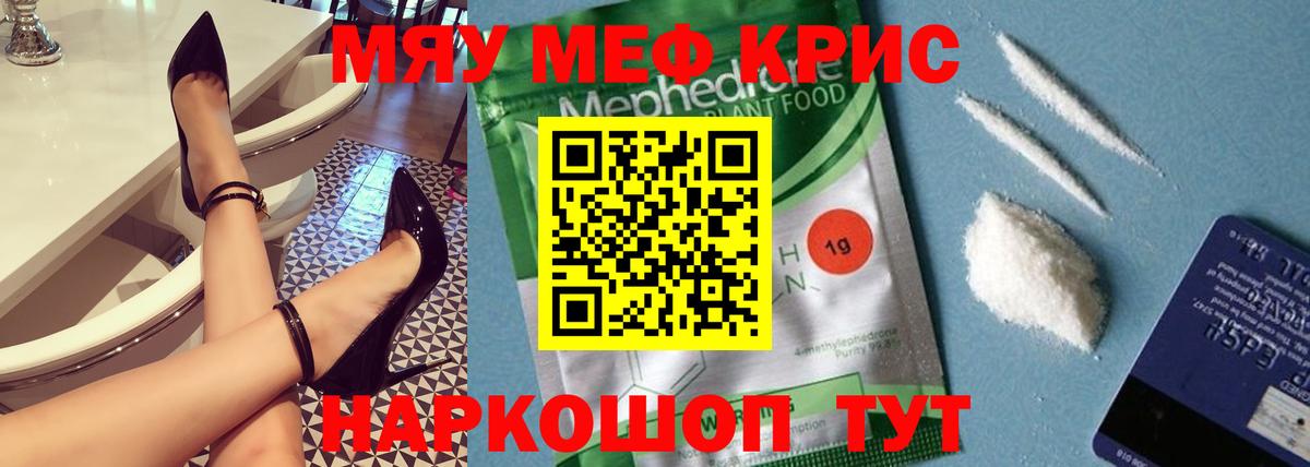 Краснознаменск  Мефедрон mephedrone  магазин продажи   Мефедрон  OMG ТОР  Вход с VPN  МЕФ мука 