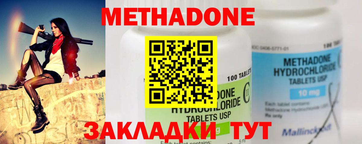 Метадон кристалл  МЕТАДОН белоснежный  Вход с VPN  Краснознаменск 