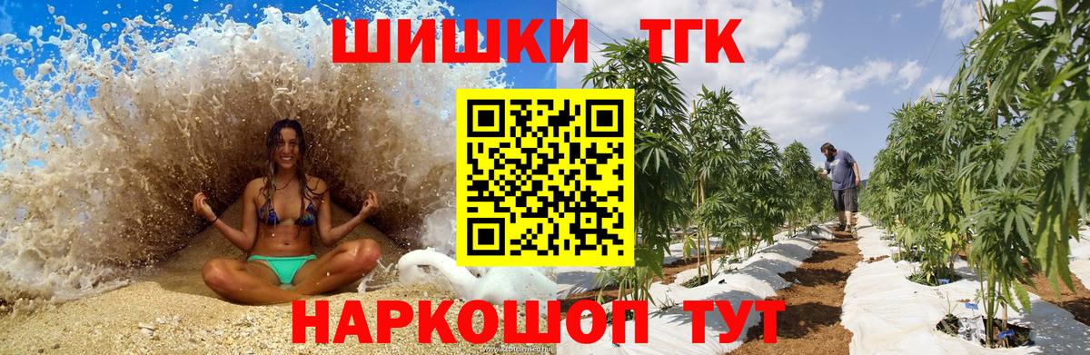 Шишки марихуана White Widow  Бошки марихуана семена  Краснознаменск  Вход с VPN 